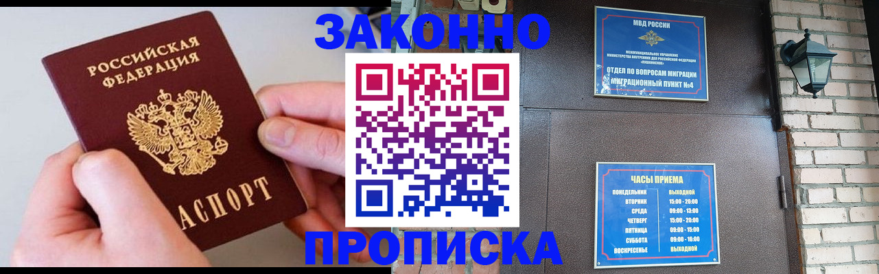миграционный учет в Бежецке