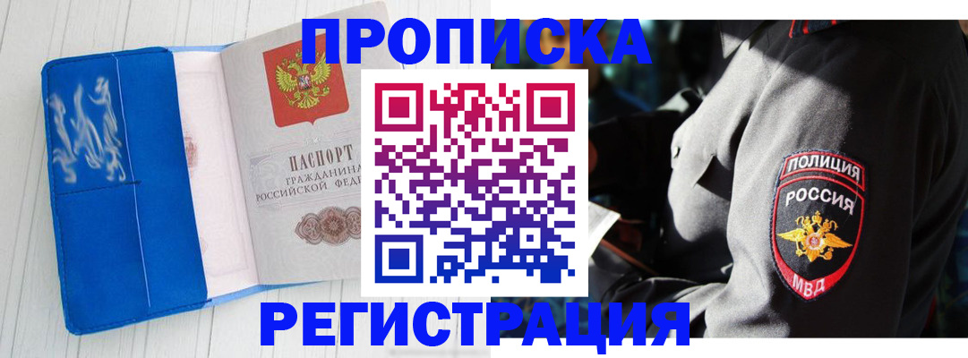 временная регистрация поиск в Бежецке