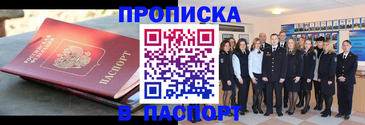 прописка для военкомата в Бежецке