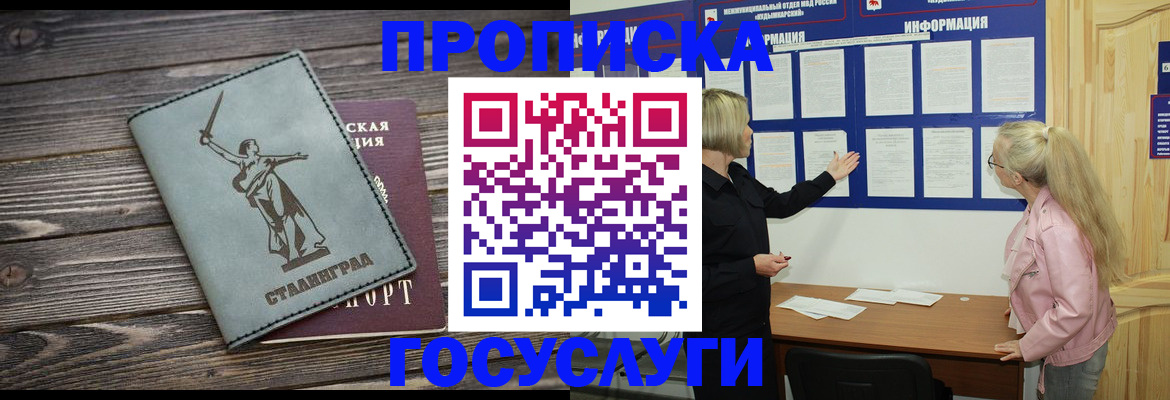 прописка иностранных граждан в Бежецке