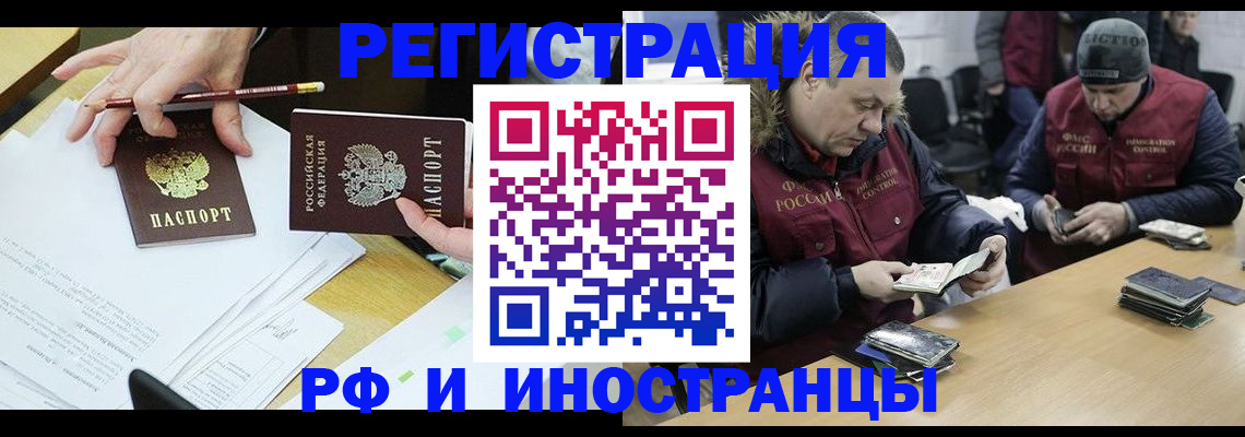 временная регистрация недорого в Бежецке